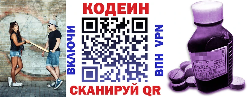 Кодеиновый сироп Lean напиток Lean (лин)  как найти закладки  Клин 